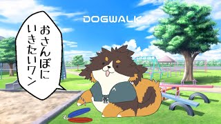 ちょっとお散 DOGWALK