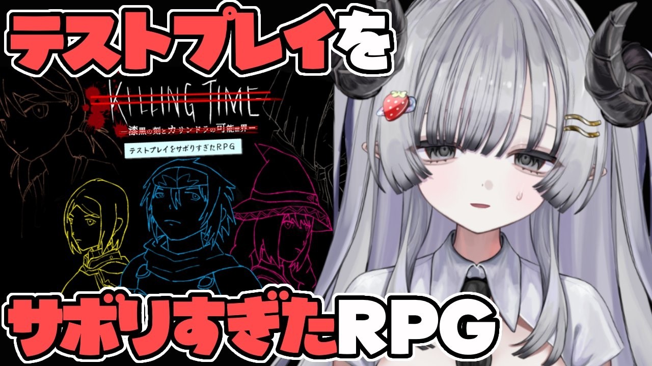 【テストプレイをサボりすぎたＲＰＧ】超大作RPGらしい！やるぞ！【苺埜よより #新人vtuber】