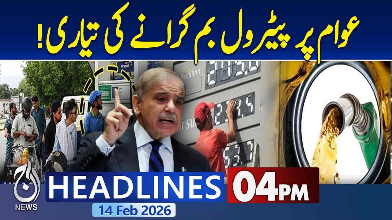 Petrol & Diesel Price Hike | Light Diesel Increase | Fuel Rates Pakistan Update -04PM News Headlines