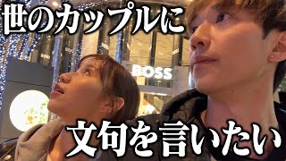 カップルだらけの中、親友とイルミネーションは気まずい