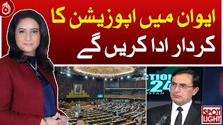 PTI will play the role of opposition in the House: Barrister Gohar - Aaj News