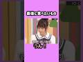 ビジネスキャラ?　　#佐々木琴子 #秋元真夏 #西野七瀬 #白石麻衣 #乃木坂46 #nogizaka #cute
