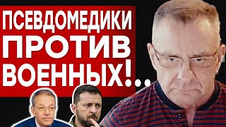 ИВАСЮК: ВОЕННЫХ ХОТЯТ ЛИШИТЬ БЕЗОПЛАТНОГО ЛЕЧЕНИЯ... ЧТО С ИНСТИТУТОМ ЧЕБОТАРЁВА