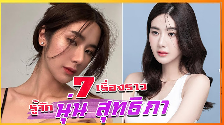 7 เรื่องจริง นุ่น สุทธิภา ดาราและยูทูบเบอร์สาว เจ้าของฉายา จ้าว ลู่ซือ