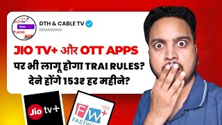 DTH & Cable TV wants to Follow same TRAI rules for Jio TV and OTT Apps 😰