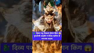 लड़की ने लिया नागिन से बदला।🐍🐍#viral #ytshorts #trnding #shorts