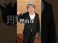世界のマヌケな事件～い、今のナシ！～#shorts