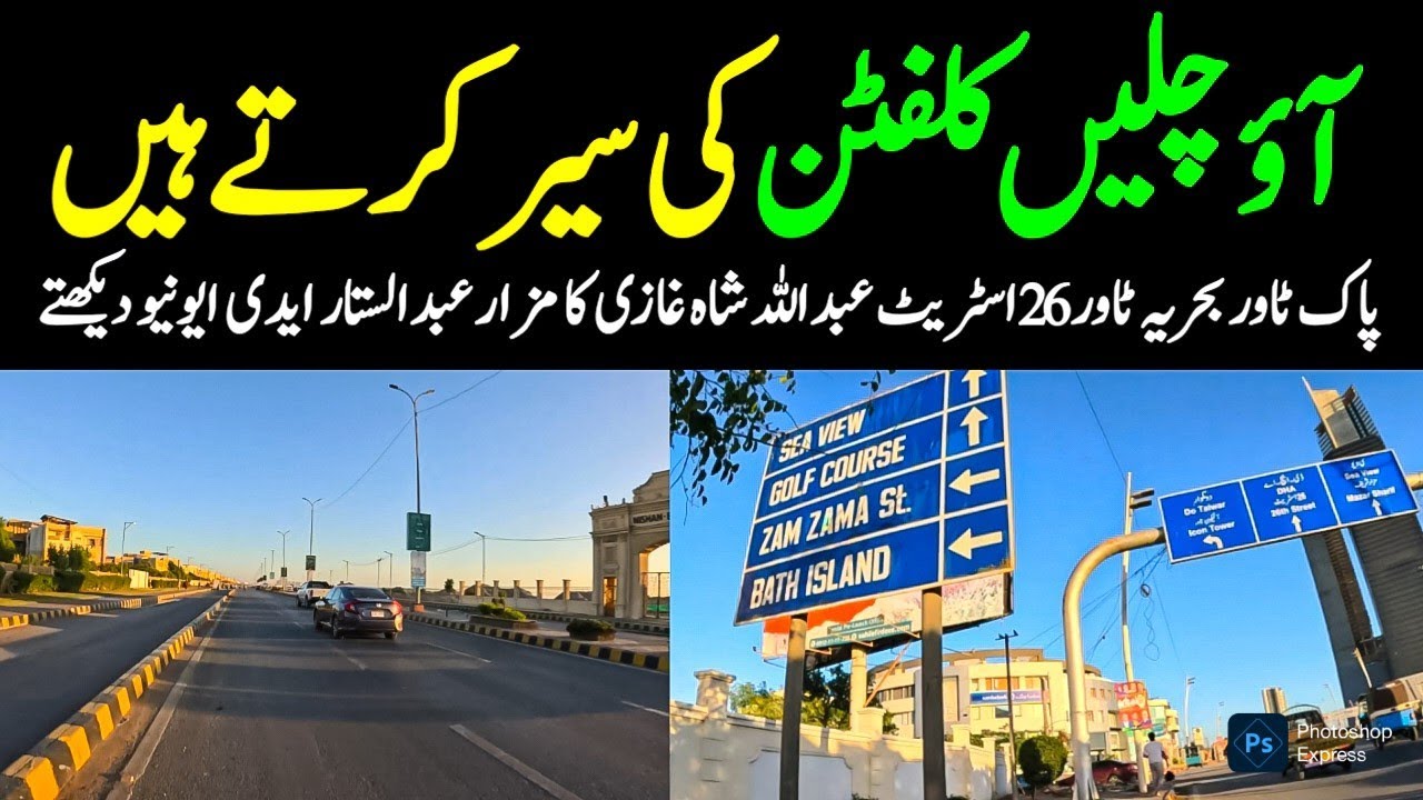 Karachi Posh Area Clifton Street View Abdullah Shah Ghazi Sea View Latest Update @focus with fahim