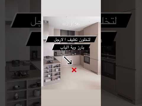 تغليف ارجل الكاونتر مطبخ