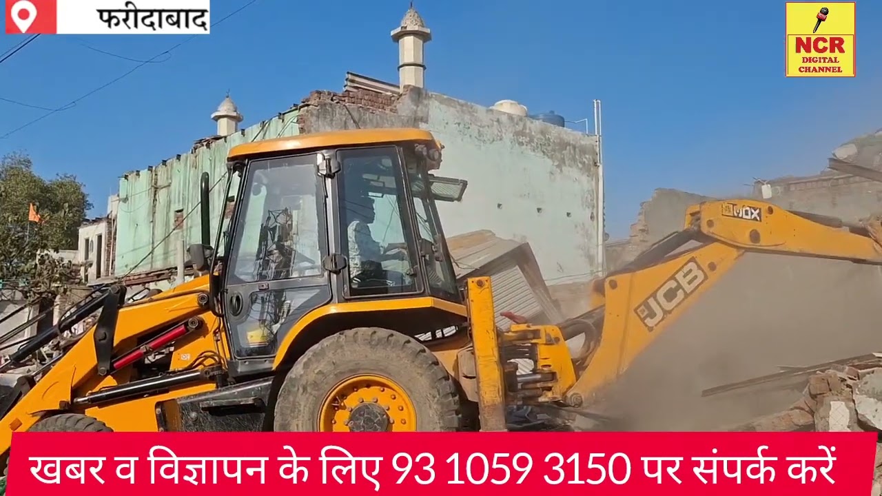 हरियाणा के फरीदाबाद Sec -24  मुजेसर रेलवे फाटक के पास तोड़ी गई सैकड़ो झुग्गी बस्ती मकान दुकान