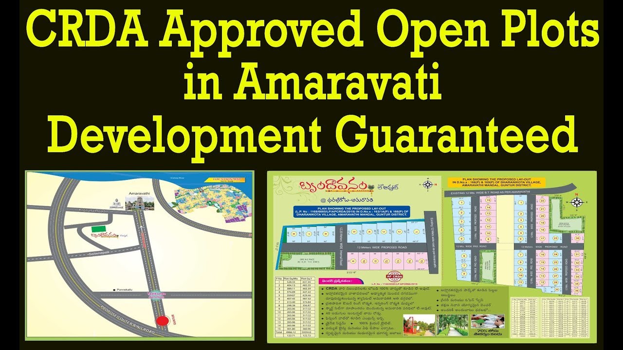 CRDA Approved Open Plots in Amaravati - Development Guaranteed - YouTube