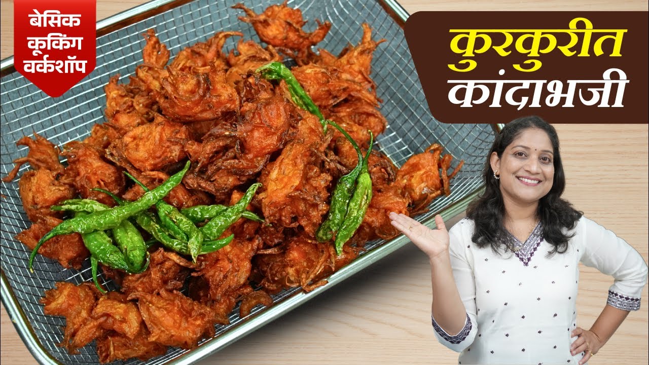 कुरकुरीत कांदा भजी आणि झणझणीत चटणी & चहा | सिंहगडावरच बेत खेकडा भजी Crispy Kandabhaji recipe Sarita