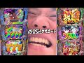 【新台eからくりサーカス】引き大爆発!!初当たり連発でラキトリに入れまくり勢いが止まらない借金5社クズニートマツくん