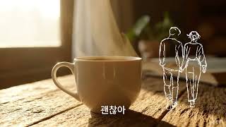 ์์นจํ์ด (Moonlight Sip Healing)