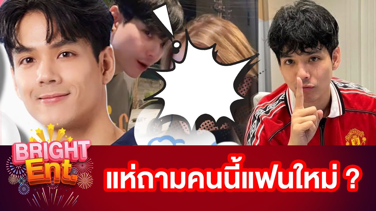 ชาวเน็ตแห่ถาม ! 