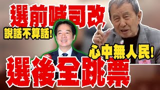 Download Lagu 【全程字幕】賴清德選前喊\ MP3