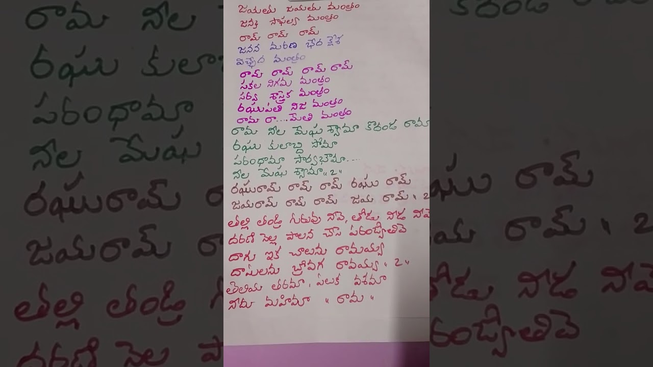 Ramuni patalu#bakthi patalu #devotional song #devuni patalu 