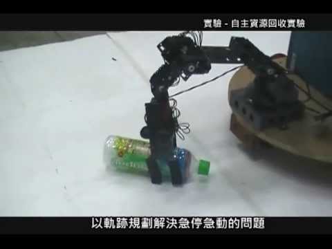 全自主資源回收機器人影像處理影片