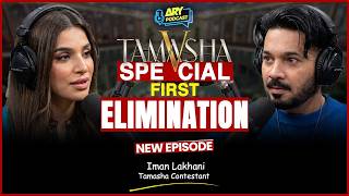 Tamasha Season 5 | First Elimination | Iman Lakhani | ARY Podcast