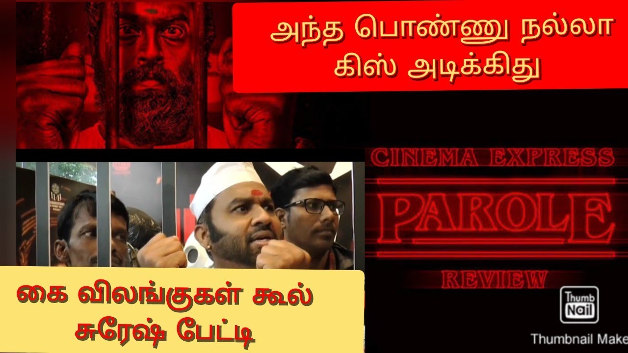 cool Suresh press meet|barol Tamil movie|கை விலங்குடன் கூல் சுரேஷ் பரபரப்பு பேட்டி|K.P. Mydeen