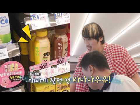 [E-mart24♥Choi Hong-man] Choi Hong-man actually grocery shopping at a convenience store💕