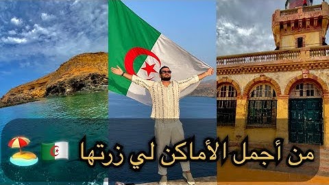 أحسن كومبينغ 🏖️🌞 جوزتو مع العائلة في عين تموشنت 🥰🇩🇿