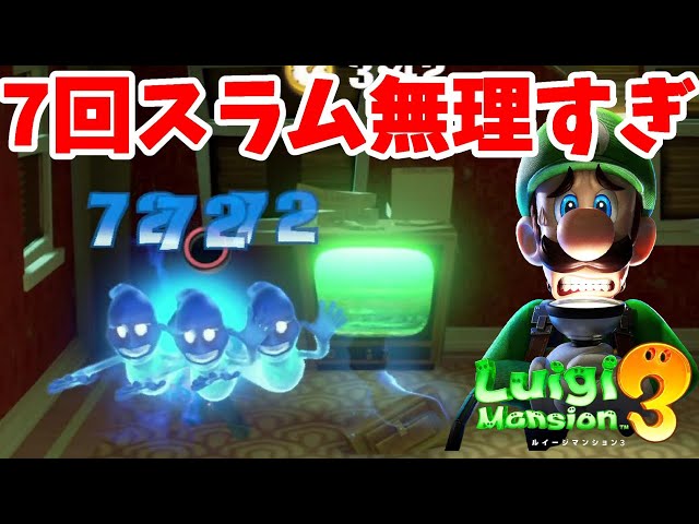 ルイージマンション3&ポケモン バイオレット sddefault.jpg