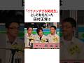 #開成 #東京大学 #哲学者 #会社員 #作家 #quizknock #本 #出版 #田村正資