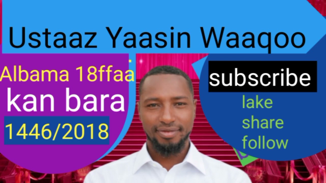 Ustaaz Yaasin Waaqoo Albama 18ffaa kan bara 1446/2018
