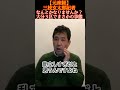 岩屋毅前外相の大分３区　平野雨龍氏、日本保守党、参政党で一本化を！#三枝玄太郎 #三枝記者 #元産経