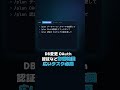 #17 Codexの暴走を防ぐ /plan で計画→確認→実装に矯正|安全運用の鉄板