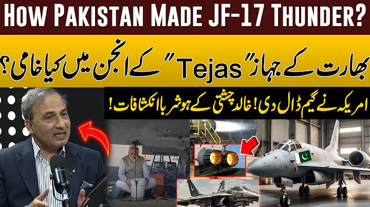 How Pakistan Made JF-17 Thunder? | Big Fault in Indian Plane | Khalid Chishti Revealed Whole Story