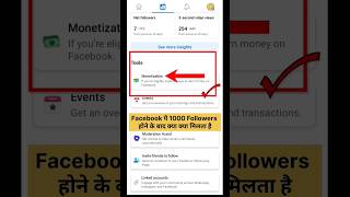 Benefits Of 1000 Followers On Facebook Page  Facebook Page  1000 Followers    