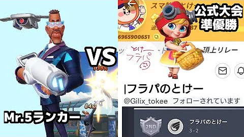 フラパmr 5