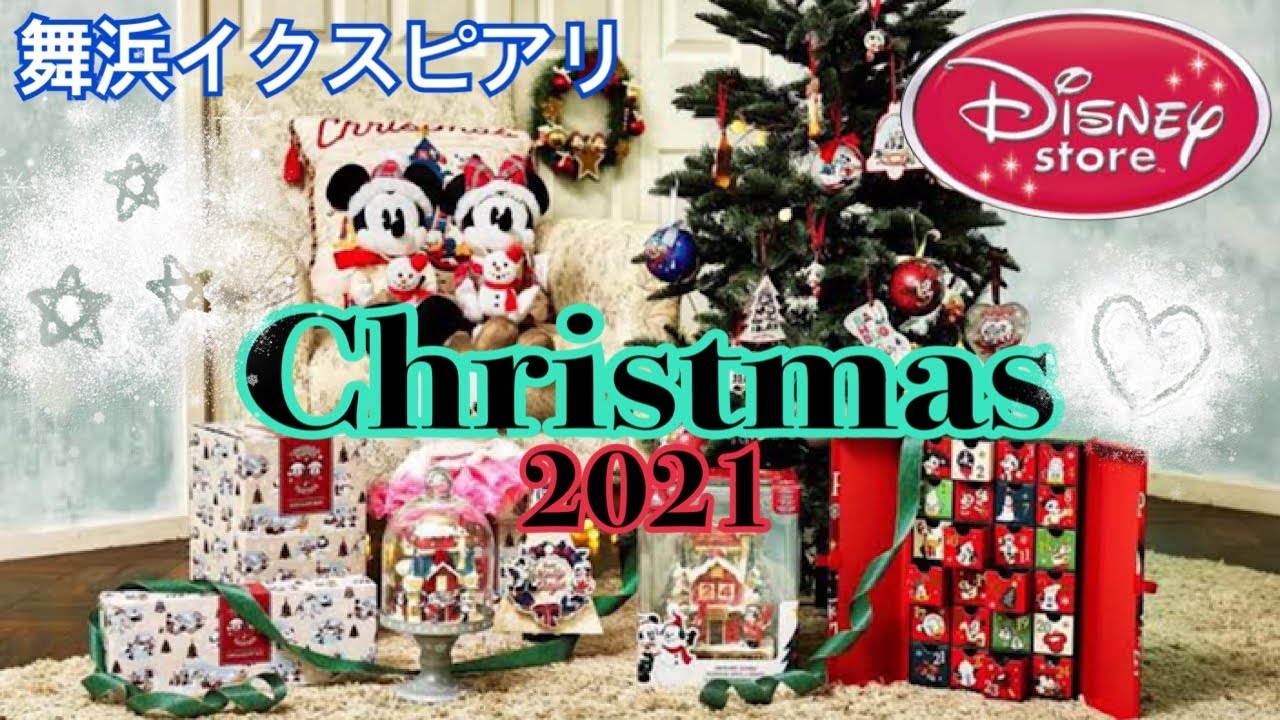 Disney Store Christmas ✨🏰🐭 2021 舞浜イクスピアリ