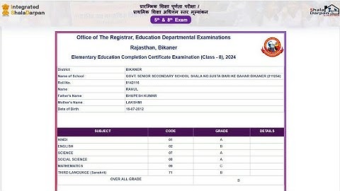 Rajasthan 8th Class Board Result 2024 Kaise Dekhe || How To Check Rajasthan 8th Class Result 2024