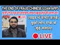 THE END OF FRAUD LOAN APPS | LIVE | पूछो सवाल