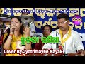 Tulasi rasia  recorded  live  on stage  cover by jyotrimayee nayak