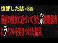 【2chヒトコワ】復讐した話（短編集312）【人怖】【睡眠】【作業用】