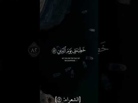 الذي خلقني فهو يهدين تلاوة تخشع لها القلوب بصوت الشيخ خالد الجليل تصميم ديني بدون حقوق