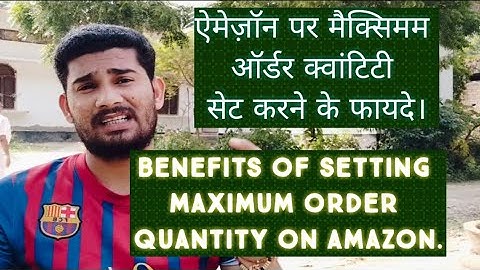 MOQ program, What are the benefits of setting a Maximum Order Quantity?what is MOQ for Amazon seller