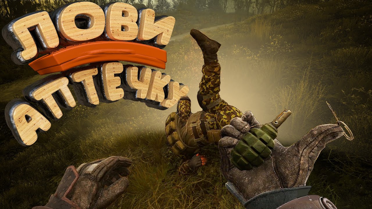 S.T.A.L.K.E.R. 2 Heart of Chornobyl 