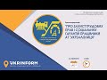 Про захист трудових прав і соціальних гарантій працівників АТ "Укрзалізниця"