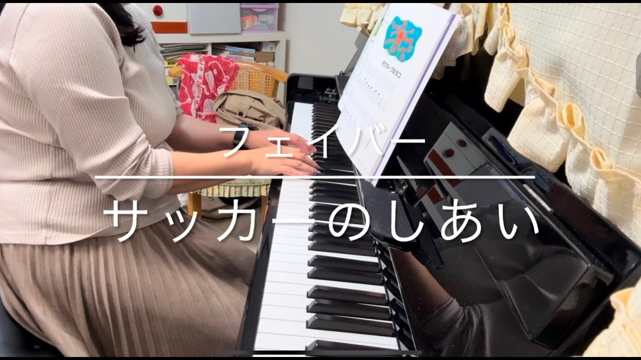 N フェイバー、R フェイバー/サッカーのしあい - YouTube