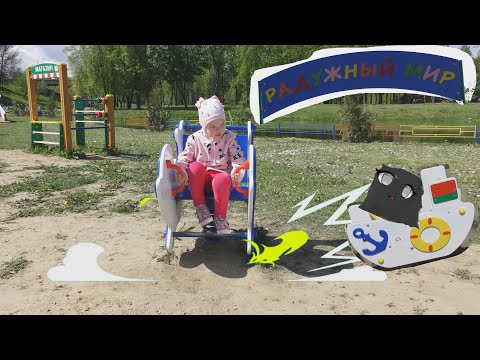 Мальвина и подушка на детской игровой площадке [PLAYGROUND]