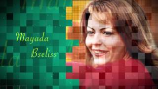 Mayada Bsilis - La Taloumni (Official Audio) | ميادة بسيليس - لا تلمني