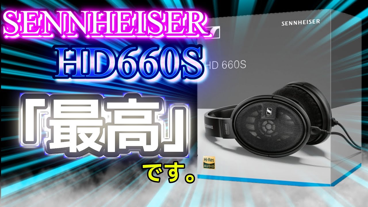 5万円以上するヘッドホン買ってみた。 - YouTube