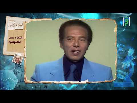 انتهاء عصر الخصوصية روائع من العلم والإيمان مع د مصطفى محمود