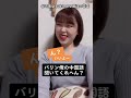 台湾人彼女の中国語講座が可愛いすぎたww#shorts #国際カップル