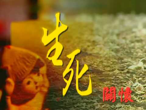 「21世紀公民素養—大師系列」曾煥棠篇